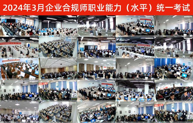 业合规师考试内容万变不离其宗！快来学麻将胡了模拟器企业合规师考试网：企