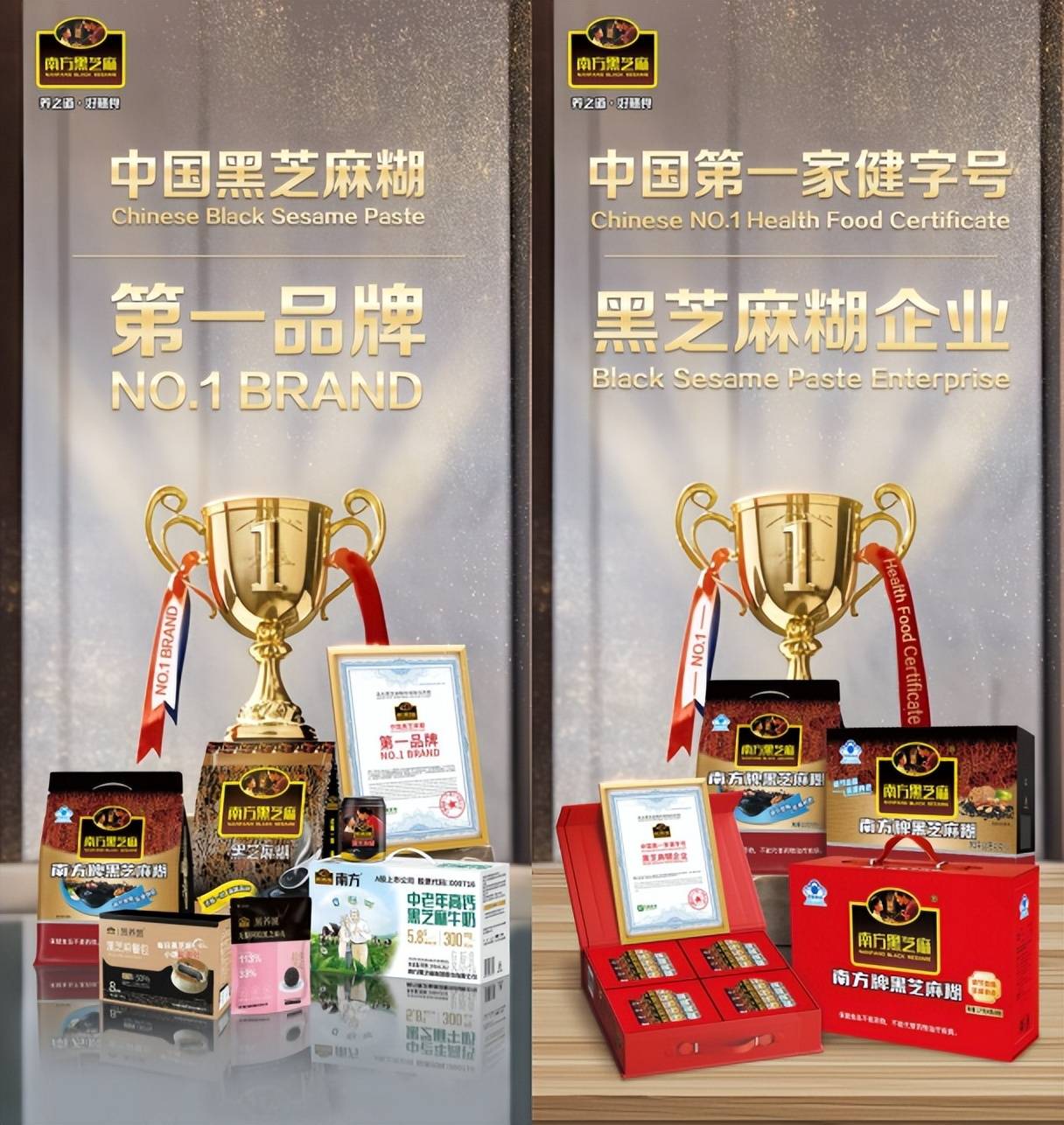 一品牌”等认证持续彰显行业领军地位麻将胡了app南方黑芝麻荣获“第