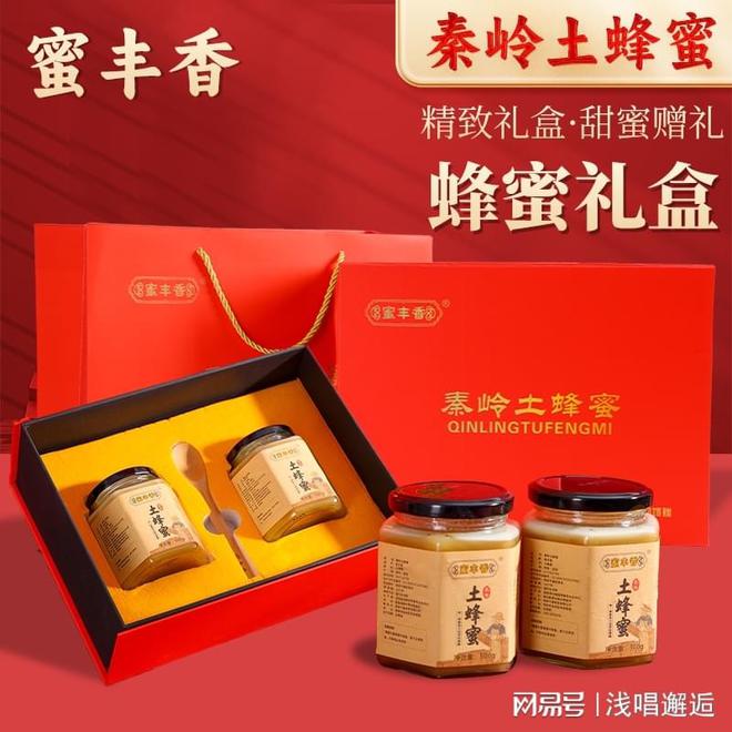 款蜂蜜佳品让健康常伴左右!麻将胡了中秋滋补新选择!三