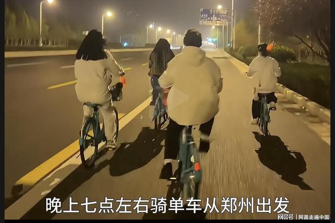 网最早四名吹哨人找到了：当事人发声麻将胡了郑州大学生夜骑开封火遍全(图9)