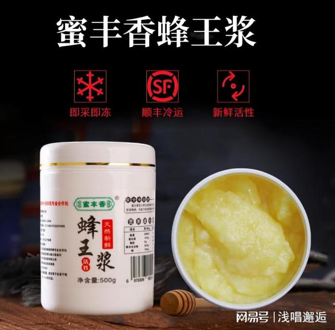 性：蜂王浆喝的时候不宜放哪三样东西PG麻将胡了试玩蜂王浆是热性还是凉