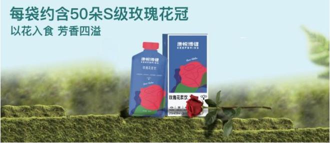 植物萃取精华点亮您的健康生活新方式！麻将胡了模拟器试玩“康悦博健”天然(图3)
