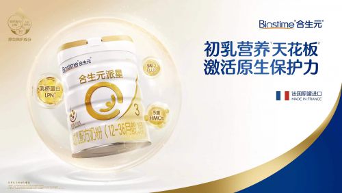 大品牌中的合生元派星引领育儿新风尚PG电子麻将胡了2婴儿奶粉全国十
