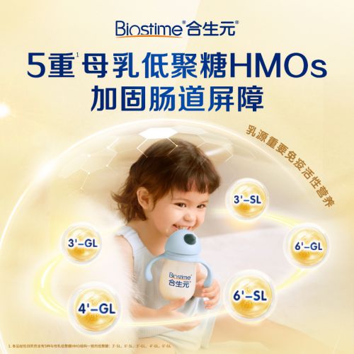 大品牌中的合生元派星引领育儿新风尚PG电子麻将胡了2婴儿奶粉全国十(图3)