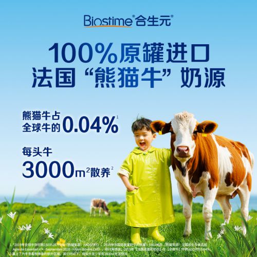 大品牌中的合生元派星引领育儿新风尚PG电子麻将胡了2婴儿奶粉全国十(图2)