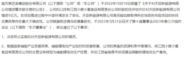 品颓势难挽 新产品难撑大局频频跨界屡战屡败PG麻将胡了2模拟器黑芝麻困局难解：老产(图2)