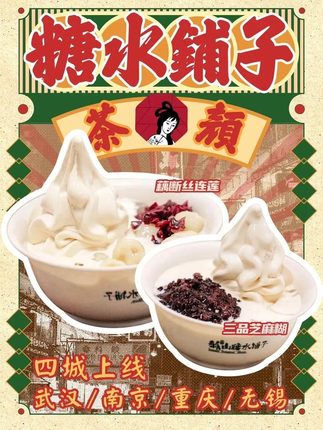 水品牌在三四线城市救活了一批过气奶茶店麻将胡了模拟器试玩承接转型奶茶店这个糖(图2)