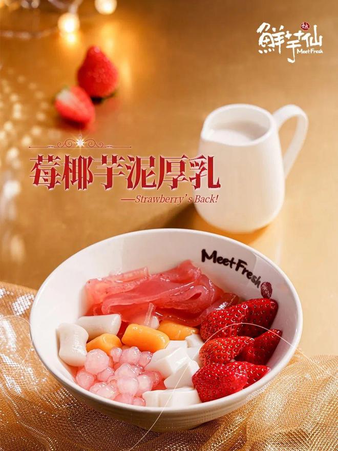 水品牌在三四线城市救活了一批过气奶茶店麻将胡了模拟器试玩承接转型奶茶店这个糖(图6)
