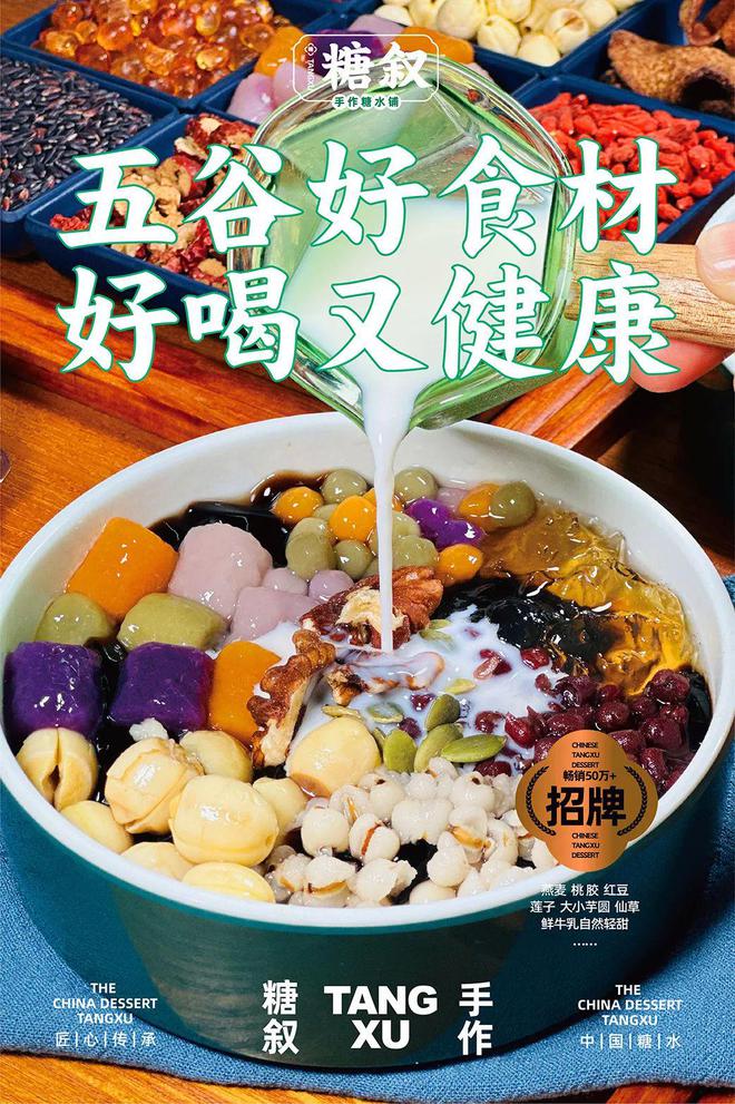 水品牌在三四线城市救活了一批过气奶茶店麻将胡了模拟器试玩承接转型奶茶店这个糖(图14)