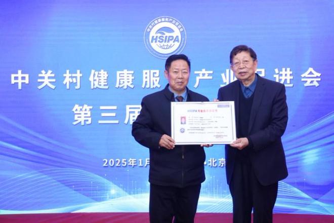 芝麻丸 列入健康优势技术产品全国推广项目麻将胡了试玩网站免费张氏雪必康人参阿胶黑(图8)