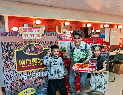 剧《青年孙中山》：以文化赋能健康新食代麻将胡了试玩平台南方黑芝麻惊艳亮相音乐