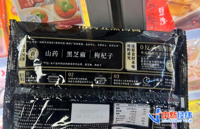 风”有品牌卖了上百万医生提醒……麻将胡了2试玩网站汤圆刮起“中药(图5)