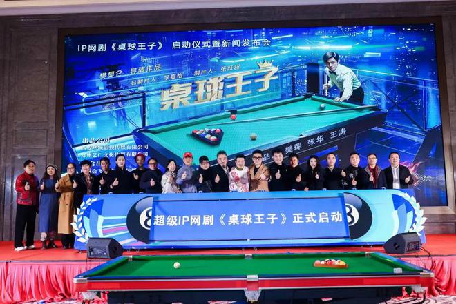 启动制片人李嘉怡分享三部创作计划麻将胡了试玩平台《桌球王子》郑州(图2)