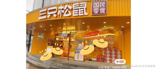 口什么是三只松鼠？麻将胡了2游戏入