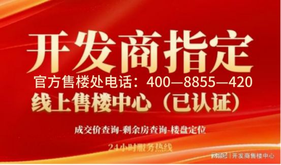 站 ㊣置地中心望云售楼处发布@售楼处麻将胡了试玩官✦中环置地中心望云网(图17)