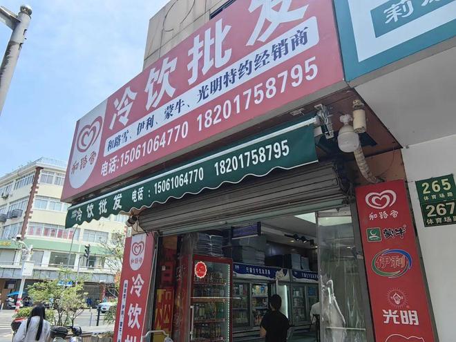 脆筒冰淇淋……今年冷饮市场“神仙打架”麻将胡了模拟器拧巴蕉、猫爪、18厘米(图4) 脆筒冰淇淋……今年冷饮市场“神仙打架”麻将胡了模拟器拧巴蕉、猫爪、18厘米(图4)