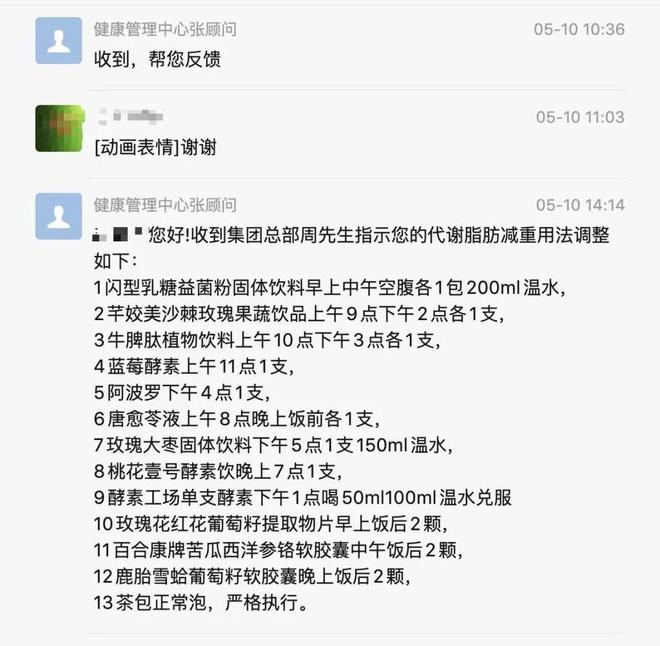 买减肥产品女士称产品不具有减肥功效多处投诉麻将胡了2模拟器试玩3个月消费18万元购(图3)