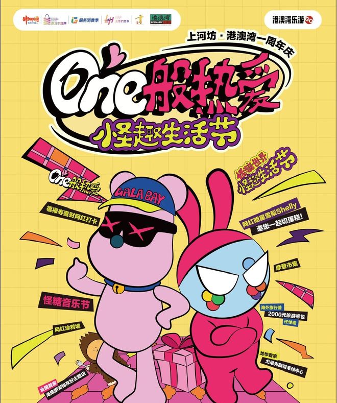 其林美食节深圳本周末7大商场活动推荐!麻将胡了试玩网站免费哆啦A梦快闪、米(图2) 其林美食节深圳本周末7大商场活动推荐!麻将胡了试玩网站免费哆啦A梦快闪、米(图2)