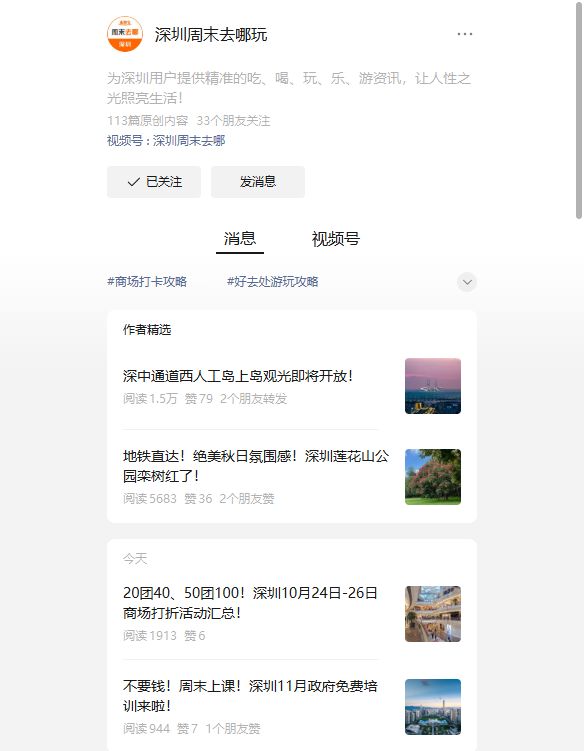 其林美食节深圳本周末7大商场活动推荐!麻将胡了试玩网站免费哆啦A梦快闪、米(图6) 其林美食节深圳本周末7大商场活动推荐!麻将胡了试玩网站免费哆啦A梦快闪、米(图6)