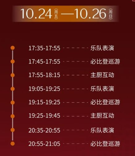 其林美食节深圳本周末7大商场活动推荐!麻将胡了试玩网站免费哆啦A梦快闪、米(图9) 其林美食节深圳本周末7大商场活动推荐!麻将胡了试玩网站免费哆啦A梦快闪、米(图9)