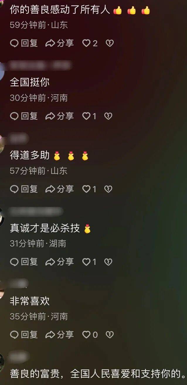 半小时点赞超千万的李福贵是懂拿捏粉丝的PG麻将胡了免费模拟器一上午哭四次开播(图8)