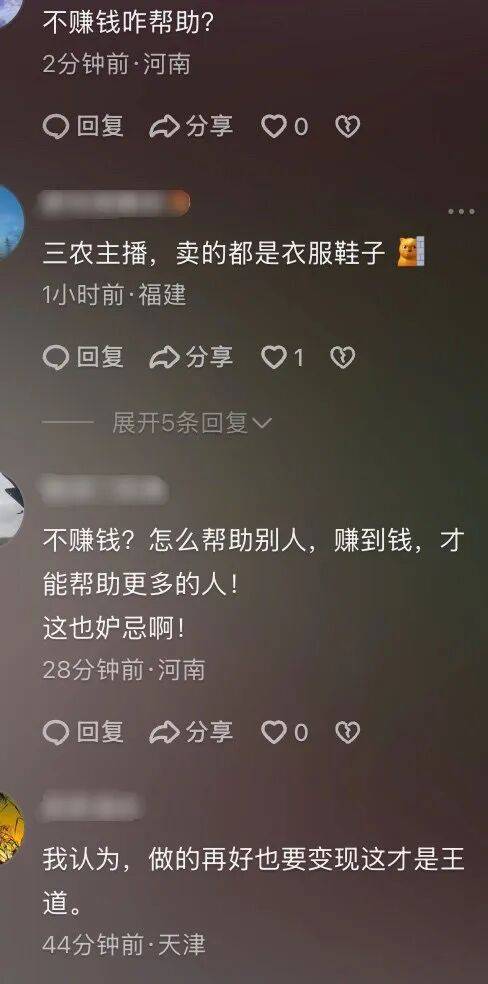 半小时点赞超千万的李福贵是懂拿捏粉丝的PG麻将胡了免费模拟器一上午哭四次开播(图13)