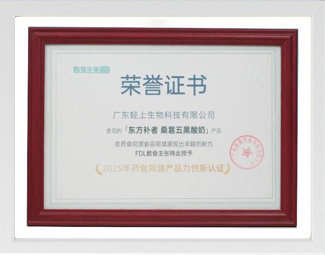 今译”创新突围多款新品霸屏抖音电商榜单麻将胡了2试玩网站爆了！东方补者“古方(图8)